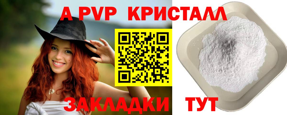 Alpha PVP СК КРИС  А ПВП СК КРИС  Костомукша  APVP  Вход с VPN 