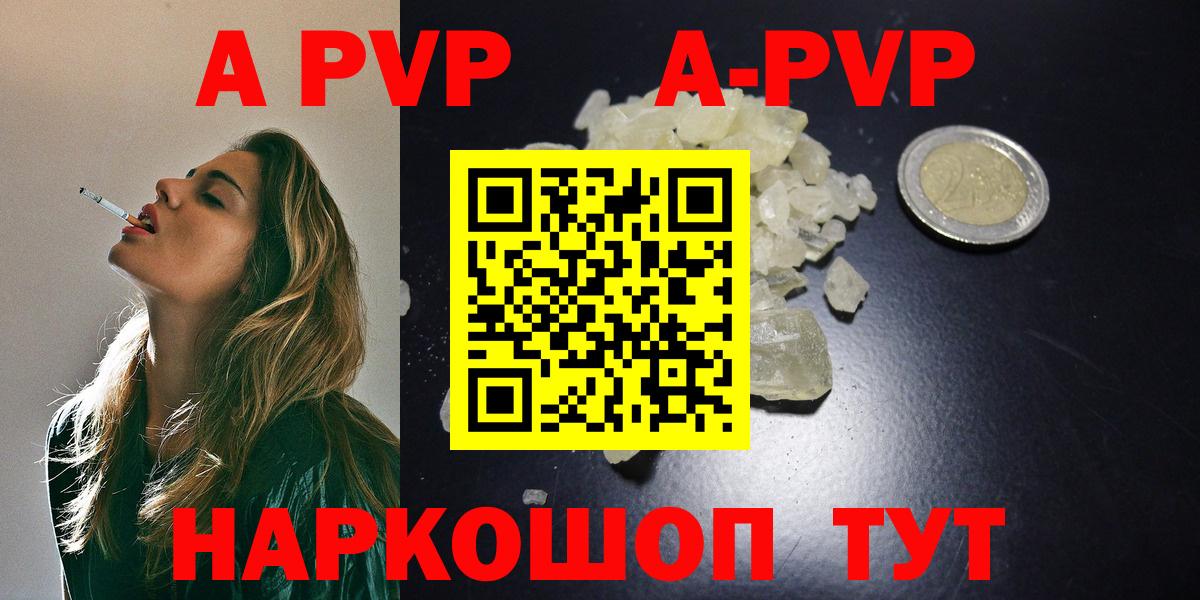 APVP крисы CK Костомукша