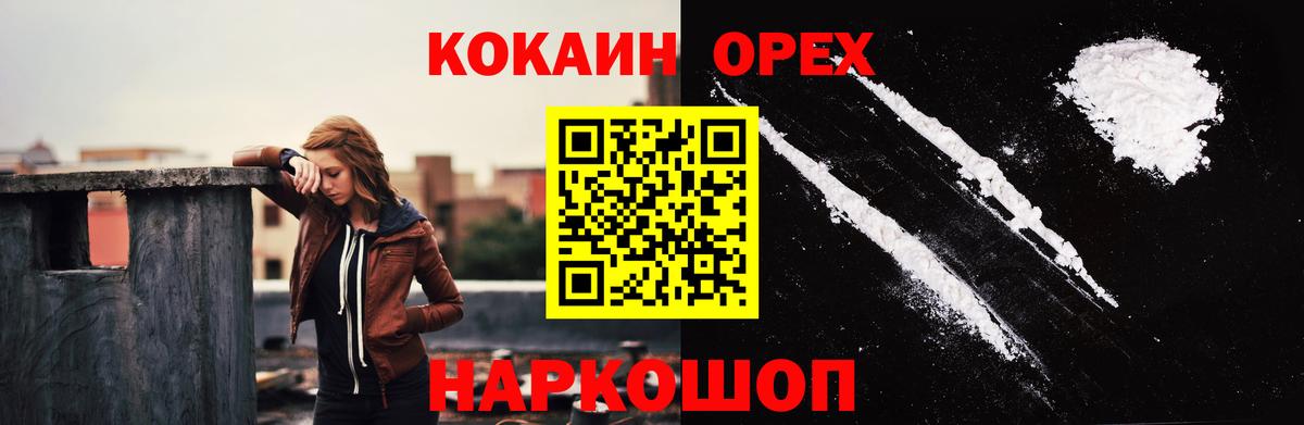 Костомукша  КОКАИН Columbia  COCAIN  КОКАИН 98%  Вход с VPN 
