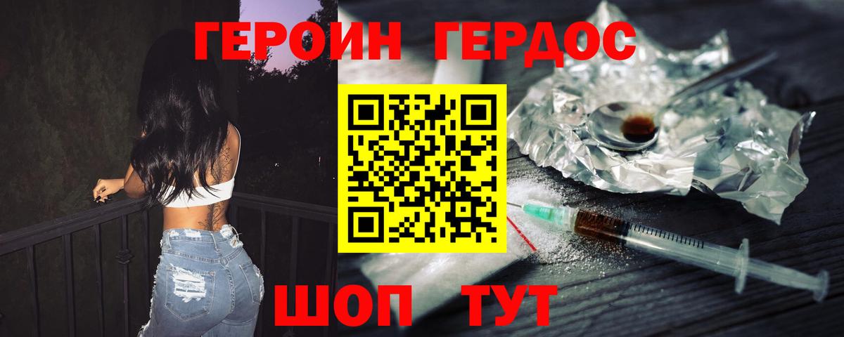 ГЕРОИН VHQ Костомукша