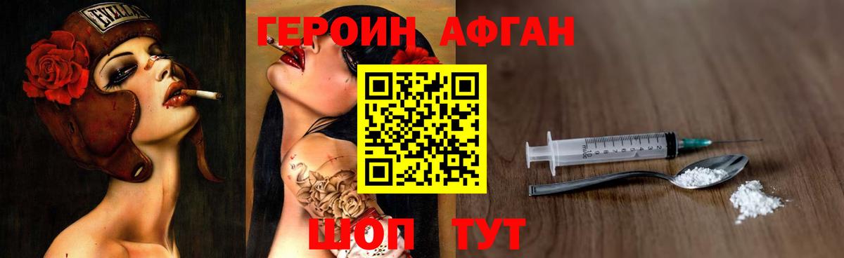 ГЕРОИН  ГЕРОИН белый  Вход с VPN  Костомукша 