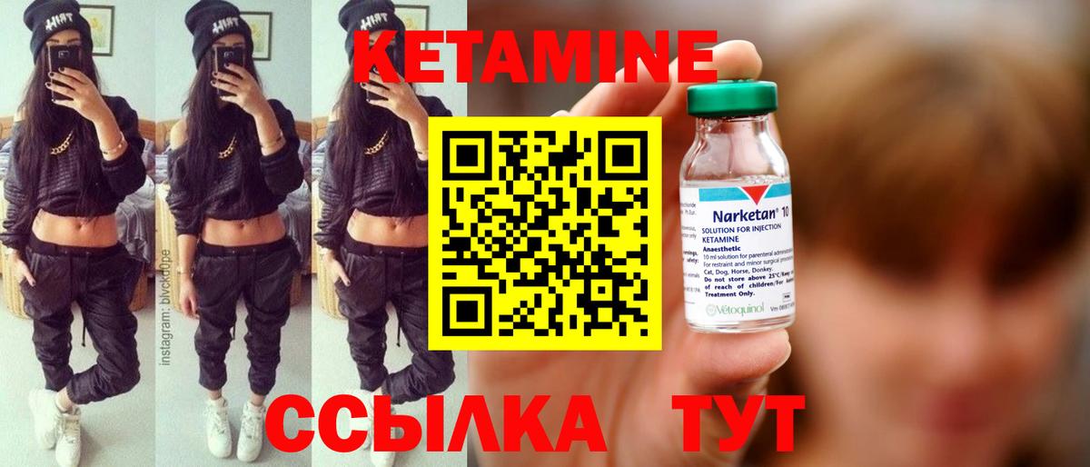 Кетамин ketamine Костомукша