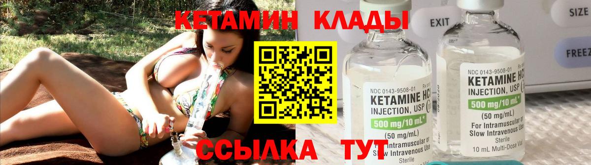Костомукша  Кетамин ketamine  КЕТАМИН VHQ  Вход с VPN 