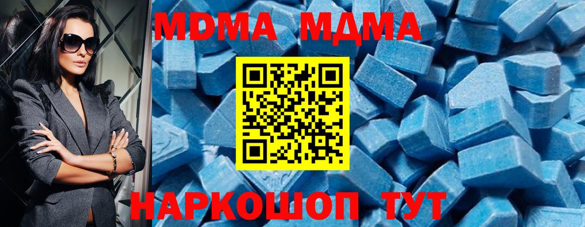 MDMA кристаллы Костомукша