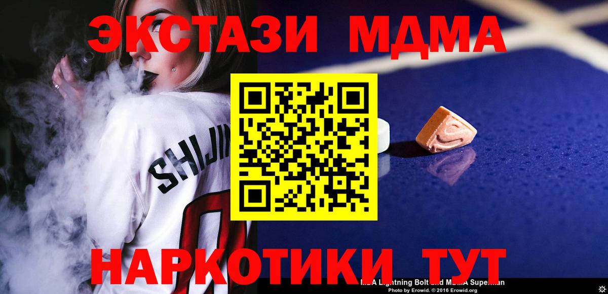 MDMA молли  MDMA  Костомукша  Вход с VPN 