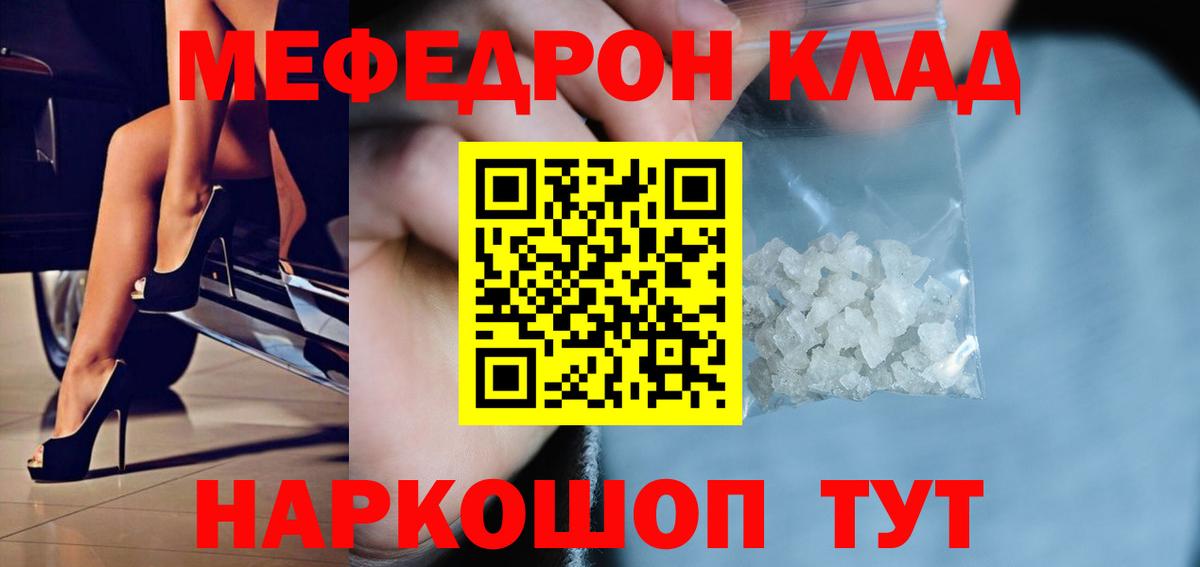 Меф  Мефедрон  Костомукша  Меф 4 MMC  Мефедрон мука  Вход с VPN 