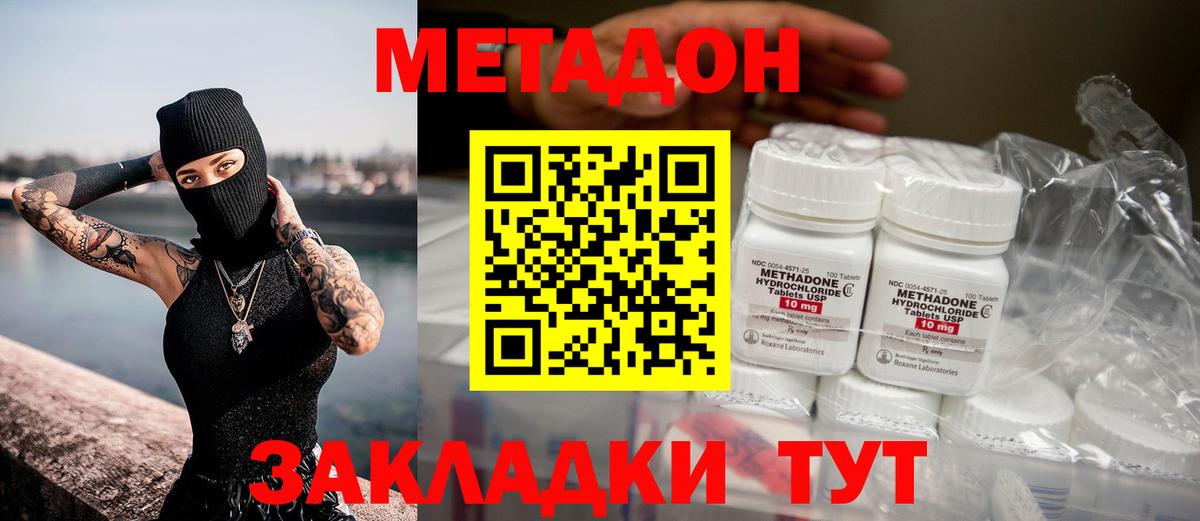 МЕТАДОН мёд  Метадон кристалл  дарк нет телеграм  Вход с VPN  Костомукша 
