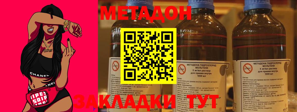 МЕТАДОН мёд Костомукша