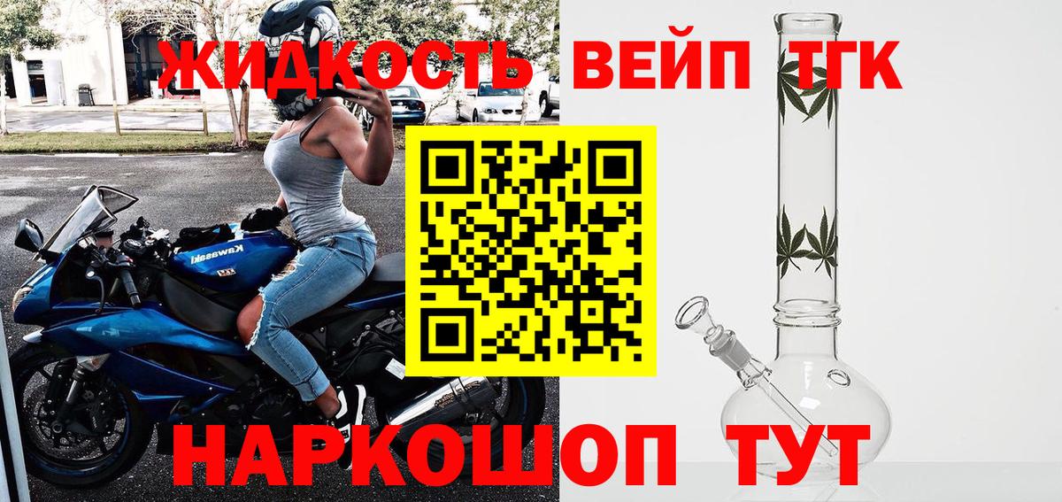 ТГК жижа Костомукша
