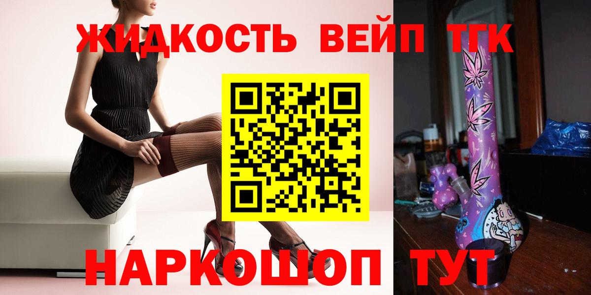 ТГК гашишное масло  Вход с VPN  Костомукша  Дистиллят ТГК THC oil 